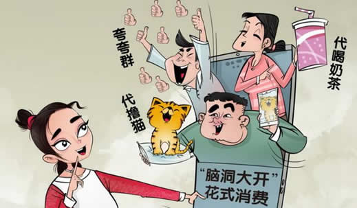 代喝奶茶代吃炸鸡免去长胖烦恼？这究竟是个什么梗