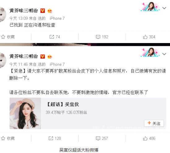 吴宣仪行李箱丢失是谁拿了:真相曝光太令人气愤了 吴宣仪行李箱丢失是谁拿了:真相曝光太令人气愤了