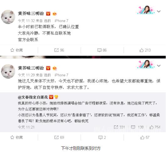 吴宣仪行李箱丢失是谁拿了:真相曝光太令人气愤了 吴宣仪行李箱丢失是谁拿了:真相曝光太令人气愤了