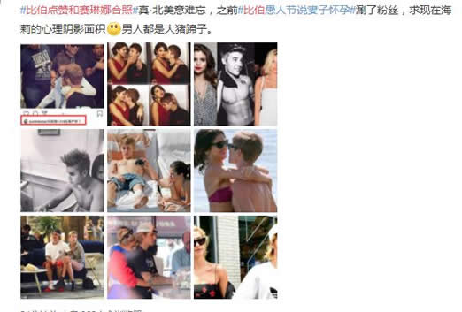 比伯点赞和赛琳娜合照什么情况:详情始末真相曝光 比伯点赞和赛琳娜合照什么情况:详情始末真相曝光