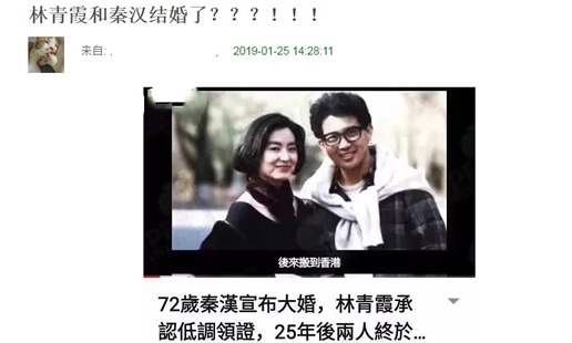 秦汉否认秘婚什么情况：秦汉秘婚是真是假本人回应