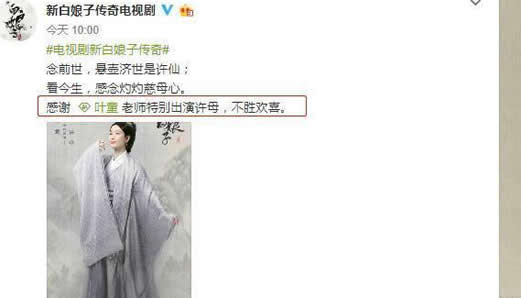 叶童出演许仙母亲惊艳众人:悬壶济世转为菩萨心肠 叶童出演许仙母亲惊艳众人:悬壶济世转为菩萨心肠