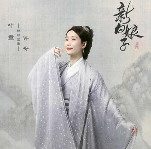 叶童出演许仙母亲惊艳众人:悬壶济世转为菩萨心肠 叶童出演许仙母亲惊艳众人:悬壶济世转为菩萨心肠