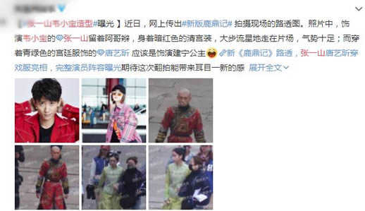 张一山韦小宝造型照片曝光:张一山韦小宝7位老婆曝光 张一山韦小宝造型照片曝光:张一山韦小宝7位老婆曝光