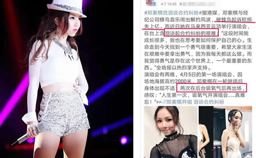 邓紫棋谈合约纠纷真相曝光:这究竟是个什么梗? 邓紫棋谈合约纠纷真相曝光:这究竟是个什么梗?