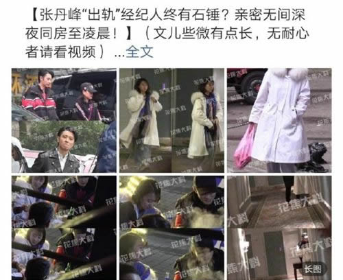 张丹峰被爆出轨是什么情况：张丹峰被爆出轨是真的吗