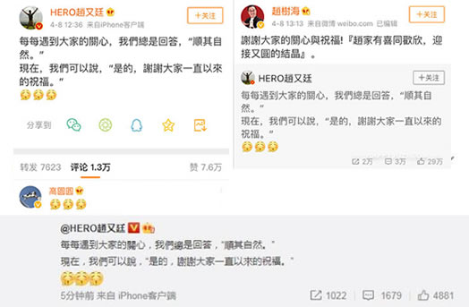 高圆圆怀孕是真的吗：高圆圆怀孕传闻始末揭晓