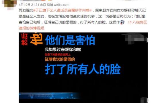 于正艺人通话录音揭炒作内幕:事件详情始末曝光 于正艺人通话录音揭炒作内幕:事件详情始末曝光