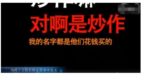 于正艺人通话录音揭炒作内幕:事件详情始末曝光 于正艺人通话录音揭炒作内幕:事件详情始末曝光