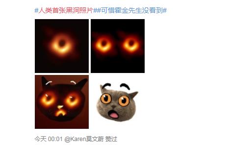 人类首张黑洞照片亮相:不过黑洞照片被玩坏了 人类首张黑洞照片亮相:不过黑洞照片被玩坏了