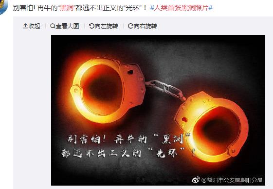 人类首张黑洞照片亮相:不过黑洞照片被玩坏了 人类首张黑洞照片亮相:不过黑洞照片被玩坏了