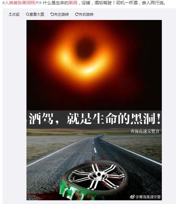 人类首张黑洞照片亮相:不过黑洞照片被玩坏了 人类首张黑洞照片亮相:不过黑洞照片被玩坏了