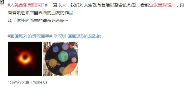 人类首张黑洞照片亮相:不过黑洞照片被玩坏了 人类首张黑洞照片亮相:不过黑洞照片被玩坏了