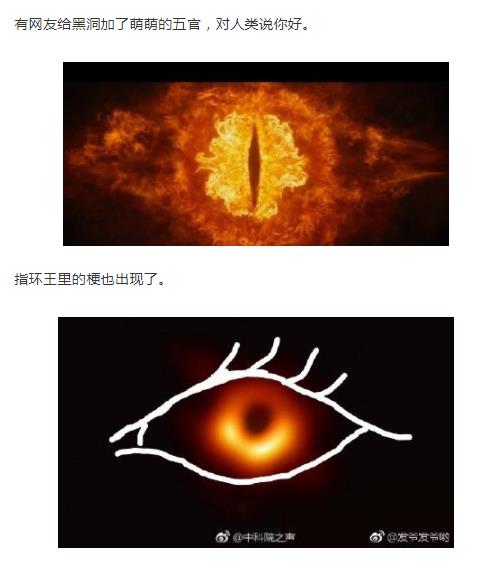 人类首张黑洞照片亮相:不过黑洞照片被玩坏了 人类首张黑洞照片亮相:不过黑洞照片被玩坏了