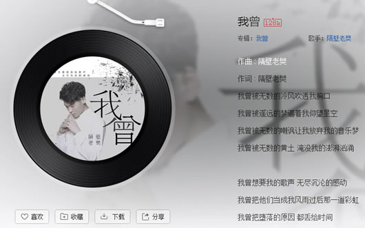 昕薇网 > 娱乐明星 >  音乐     1,隔壁老樊简介   关于隔壁老樊的