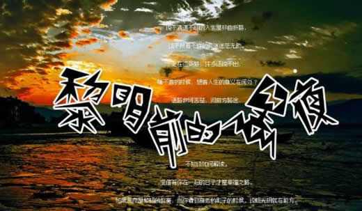 抖音风伴着黎明的歌声是什么歌曲：谁唱的及歌词介绍