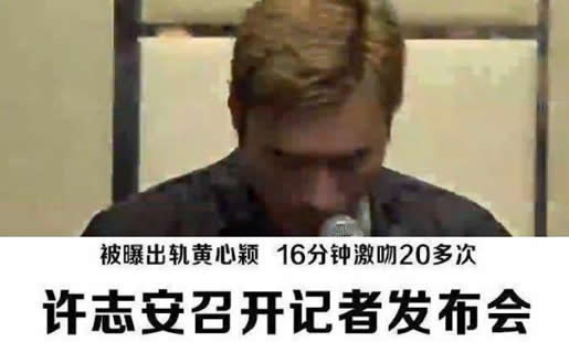 许志安承认出轨公开道歉具体内容：许志安出轨详情始末