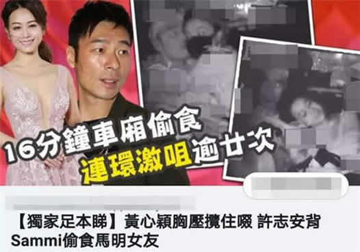 许志安承认出轨公开道歉具体内容：许志安出轨详情始末