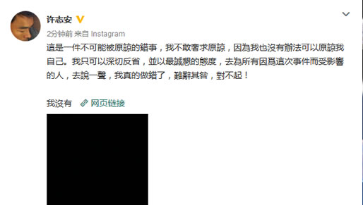 许志安承认出轨公开道歉具体内容：许志安出轨详情始末