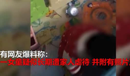 将女童关笼中摆拍怎么回事：具体详情始末令人意外