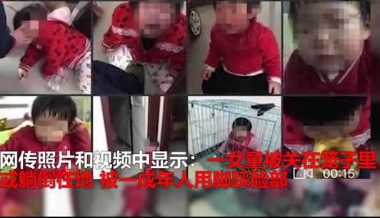 将女童关笼中摆拍怎么回事：具体详情始末令人意外