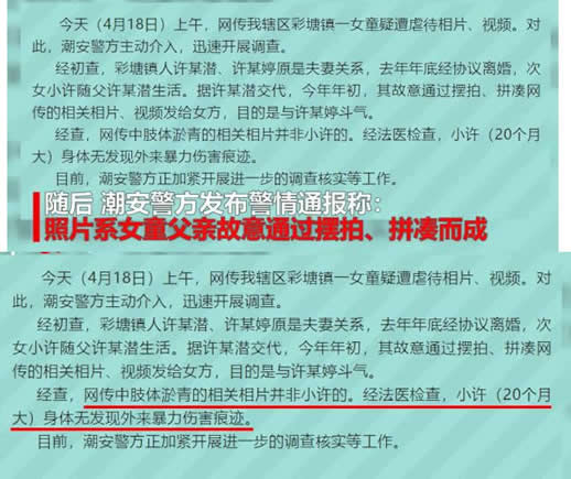 将女童关笼中摆拍怎么回事：具体详情始末令人意外
