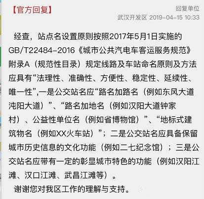 公交站名像绕口令是个什么梗：站名曝光来围观