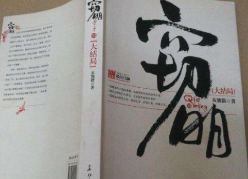 十大经典穿越小说神作:巨好看的穿越小说排行榜 十大经典穿越小说神作:巨好看的穿越小说排行榜