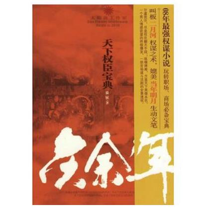 十大经典穿越小说神作：巨好看的穿越小说排行榜