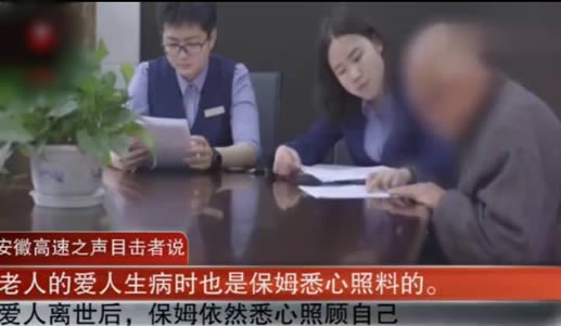 百万房产赠保姆怎么回事：详情始末这就是真相