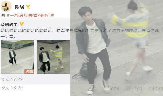 陈晓推女演员引吐槽是什么梗：揭这一瞬间视频动作画面