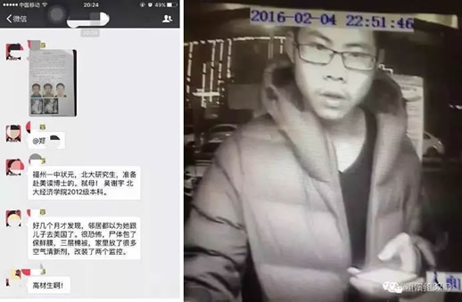 北大学子弑母被抓：完美少年策划完美犯罪（详情回顾）