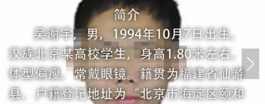 北大学子弑母被抓：完美少年策划完美犯罪（详情回顾）