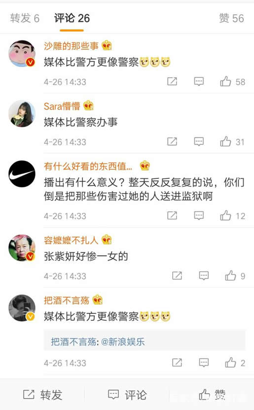 张紫妍生前录音预告怎么回事：张紫妍生前录音说了什么