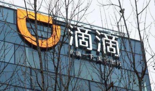 滴滴开放灰度测试啥情况:原因详情这究竟是个什么梗? 滴滴开放灰度测试啥情况:原因详情这究竟是个什么梗?