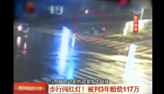 闯红灯赔117万真相还原：闯红灯致死被判3年赔117万