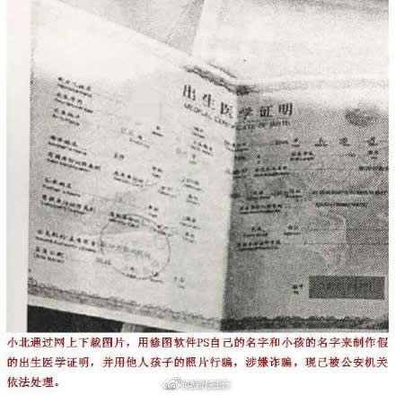 花60万儿子竟是PS怎么回事:详情始末这到底是个什么梗 花60万儿子竟是PS怎么回事:详情始末这到底是个什么梗