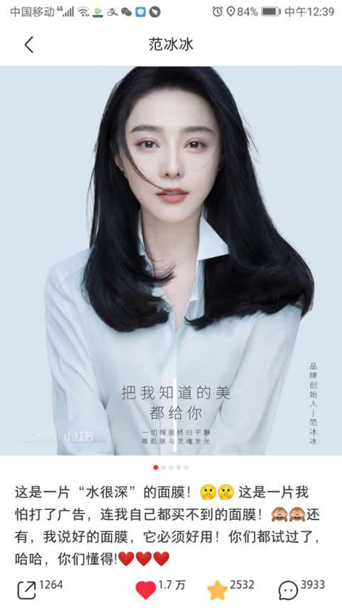 明星光环竟是双刃剑,范冰冰的品牌值得买吗? 明星光环竟是双刃剑,范冰冰的品牌值得买吗?