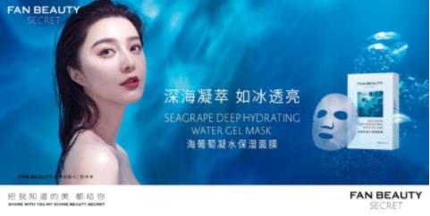 明星光环竟是双刃剑,范冰冰的品牌值得买吗? 明星光环竟是双刃剑,范冰冰的品牌值得买吗?