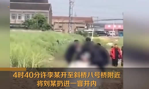 撞倒老人扔进窨井是怎么回事:视频画面详情曝光 撞倒老人扔进窨井是怎么回事:视频画面详情曝光