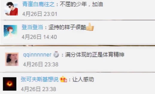 独腿少年体育满分什么情况：详情始末这样的精神令人敬佩