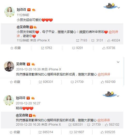 刘诗诗台北产子吴奇隆报喜:刘诗诗吴奇隆怎么认识的 刘诗诗台北产子吴奇隆报喜:刘诗诗吴奇隆怎么认识的