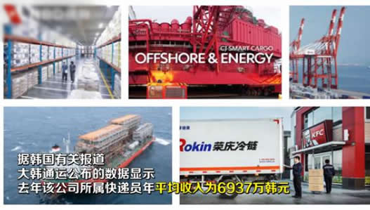 韩快递员年入40万是什么情况:数据真相详情令人意外 韩快递员年入40万是什么情况:数据真相详情令人意外