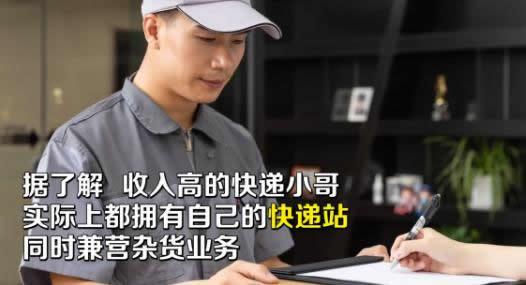 韩快递员年入40万是什么情况:数据真相详情令人意外 韩快递员年入40万是什么情况:数据真相详情令人意外