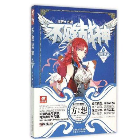 十大经典玄幻小说排行榜:完本的神级玄幻精品满满回忆 十大经典玄幻小说排行榜:完本的神级玄幻精品满满回忆