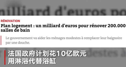 花10亿欧元用淋浴什么情况:详情始末这到底是个什么梗 花10亿欧元用淋浴什么情况:详情始末这到底是个什么梗