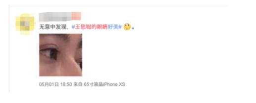 王思聪眼睛特写这么回事:这到底是个什么梗? 王思聪眼睛特写这么回事:这到底是个什么梗?