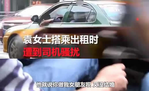 出租司机拉女乘客手怎么回事：始末详情这到底是个什么梗