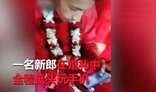新郎婚礼沉迷游戏怎么回事：详情画面新郎沉迷新娘无奈