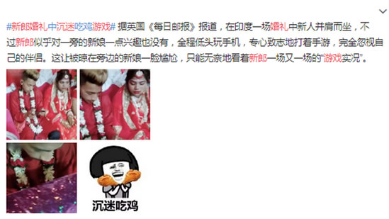 新郎婚礼沉迷游戏怎么回事：详情画面新郎沉迷新娘无奈